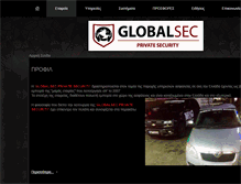 Tablet Screenshot of globalsecurity.gr
