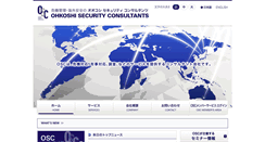 Desktop Screenshot of globalsecurity.jp