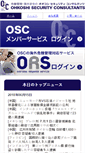 Mobile Screenshot of globalsecurity.jp