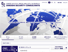 Tablet Screenshot of globalsecurity.jp